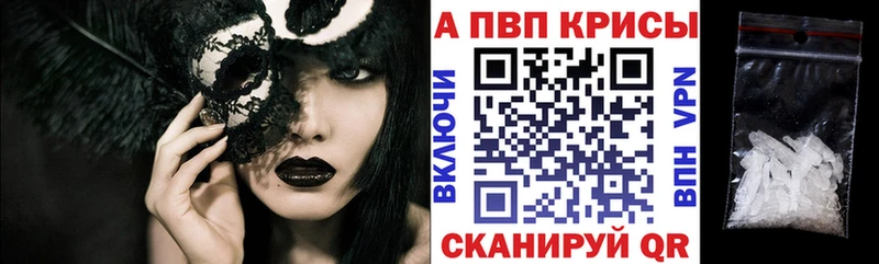 A-PVP VHQ  Купить закладки  Глазов 