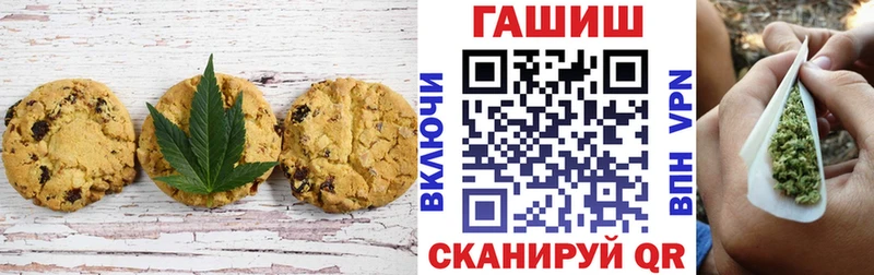 Печенье с ТГК марихуана  Купить закладки  Глазов 
