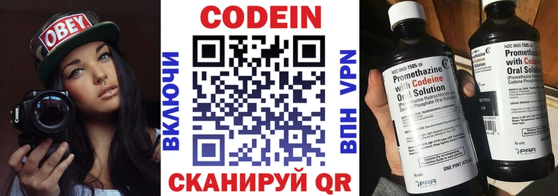 Кодеиновый сироп Lean Purple Drank  Купить закладки  Глазов 