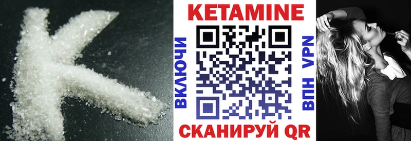 КЕТАМИН ketamine Купить закладки Глазов