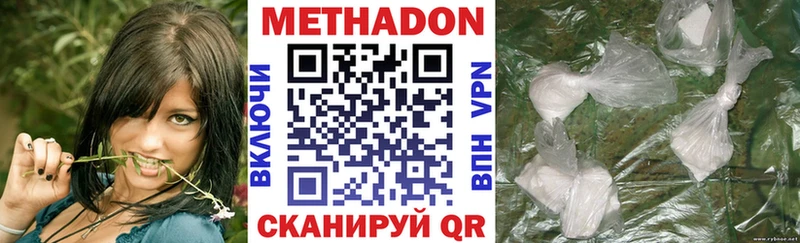 Метадон белоснежный  Купить где  Глазов 